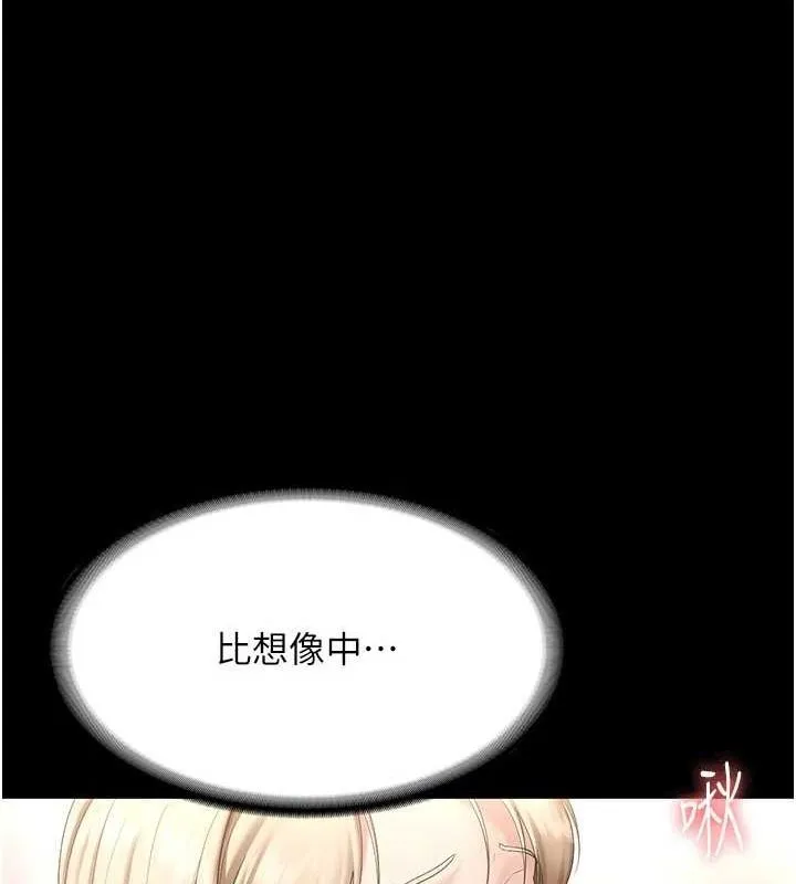 老闆娘的诱惑 第49話-被姐姐發現的失誤 第51页