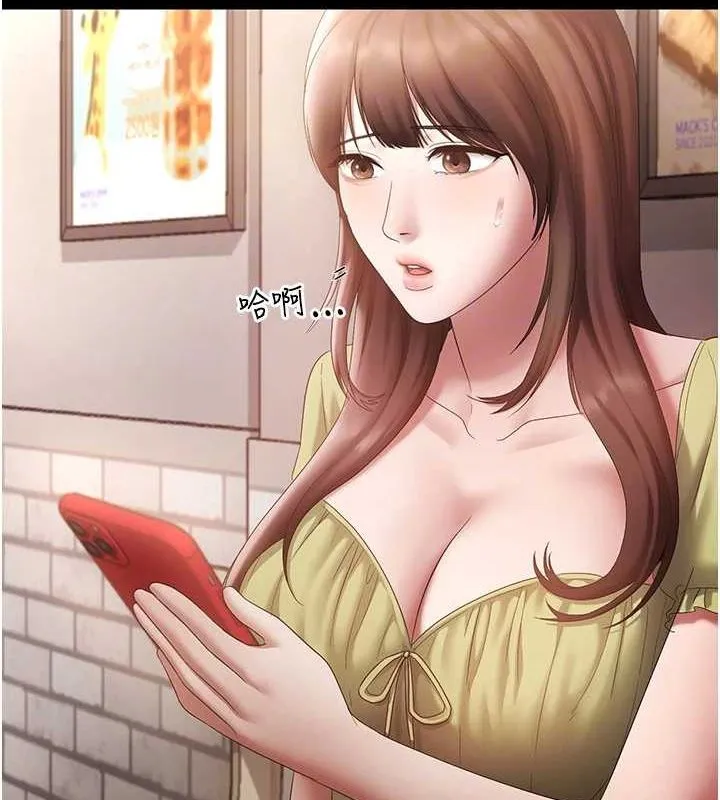 老闆娘的诱惑 第49話-被姐姐發現的失誤 第89页