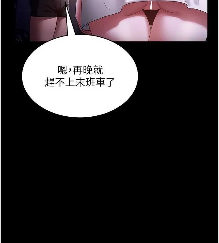 老闆娘的诱惑 第49話-被姐姐發現的失誤 第56页