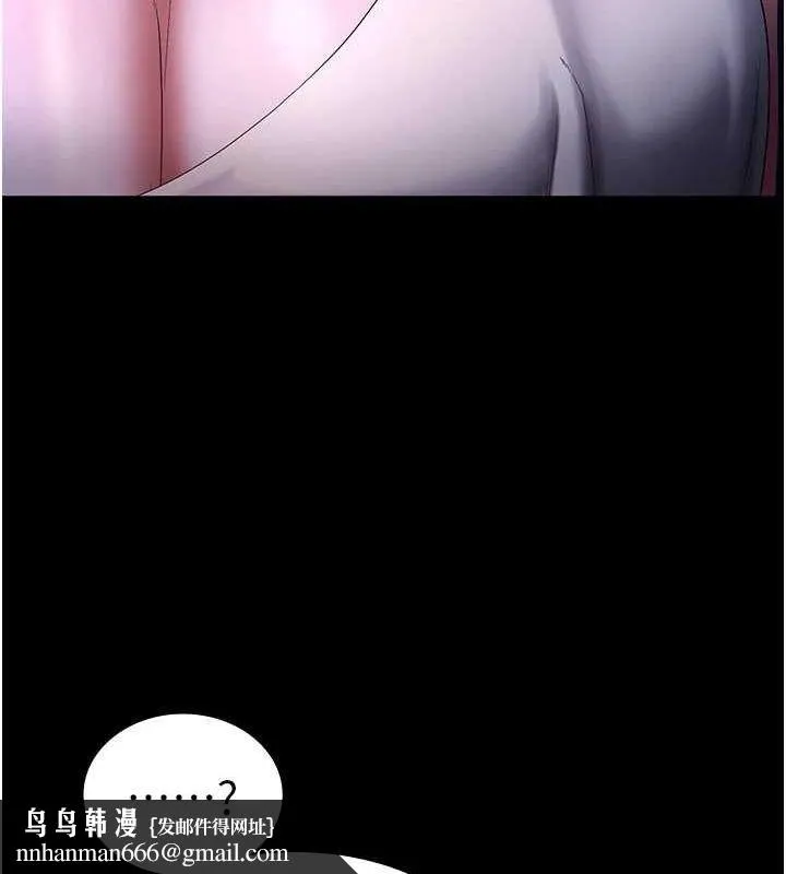 老闆娘的诱惑 第49話-被姐姐發現的失誤 第73页