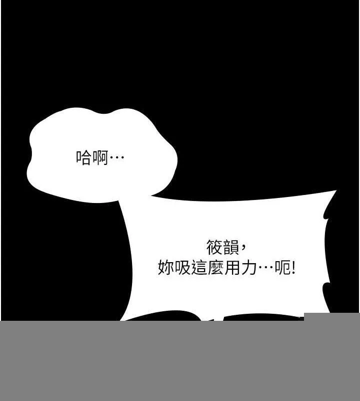 老闆娘的诱惑 第49話-被姐姐發現的失誤 第28页