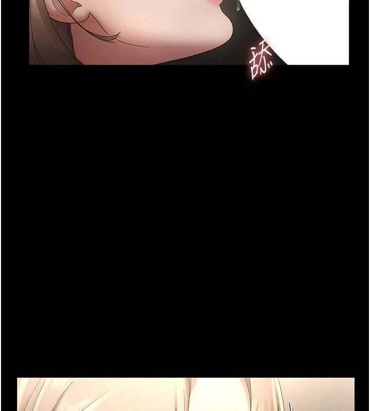 老闆娘的诱惑 第49話-被姐姐發現的失誤 第2页