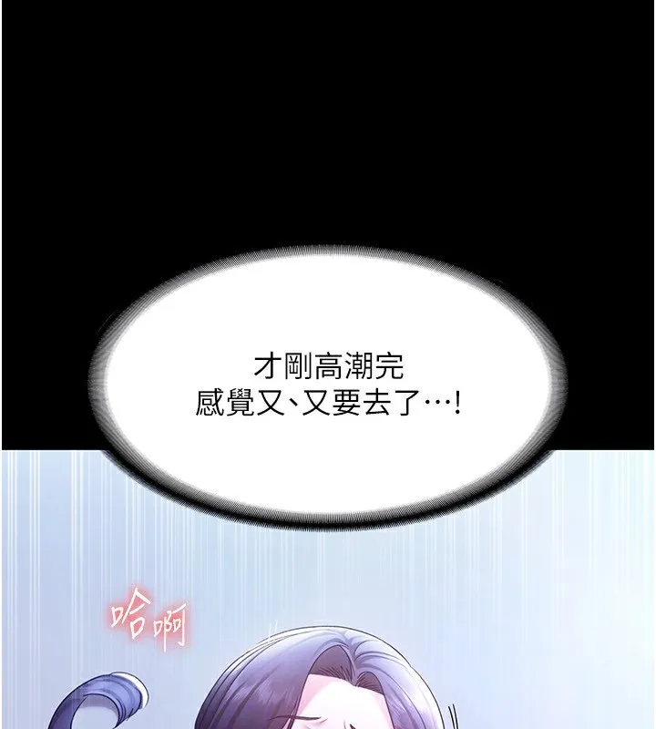 老闆娘的诱惑 第37話-激烈到喘不過氣來 第39页