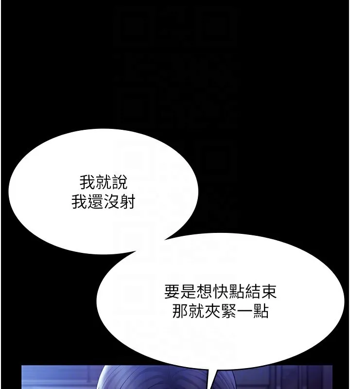 老闆娘的诱惑 第37話-激烈到喘不過氣來 第35页