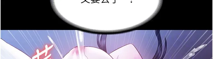 老闆娘的诱惑 第37話-激烈到喘不過氣來 第96页