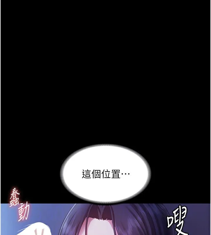 老闆娘的诱惑 第37話-激烈到喘不過氣來 第144页