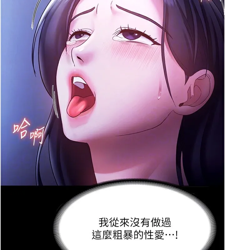 老闆娘的诱惑 第37話-激烈到喘不過氣來 第94页