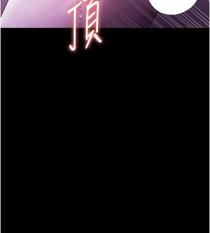老闆娘的诱惑 第37話-激烈到喘不過氣來 第117页