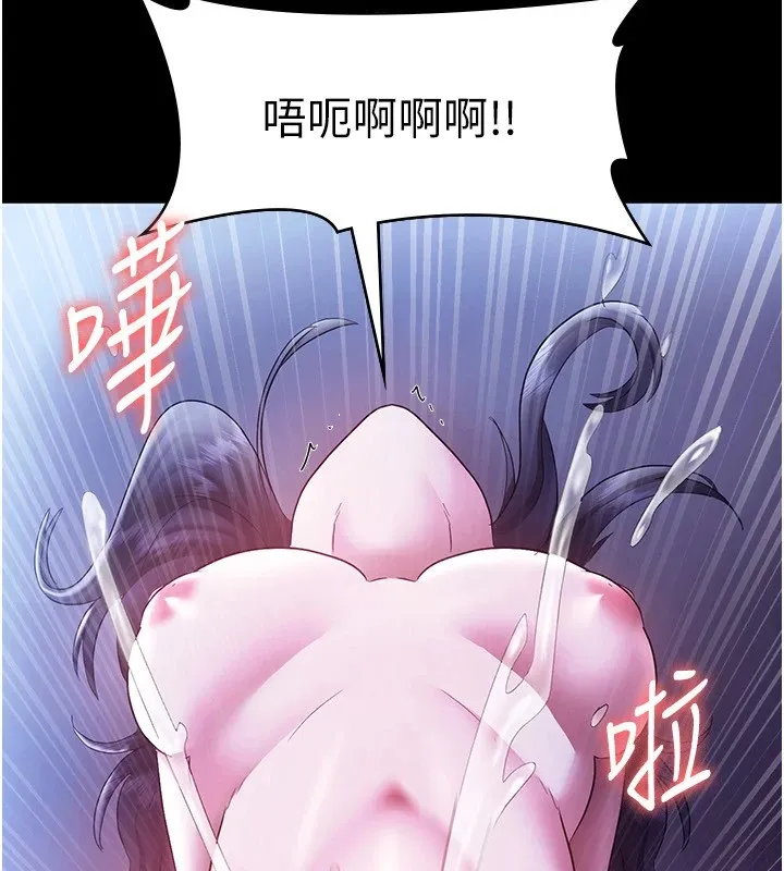 老闆娘的诱惑 第37話-激烈到喘不過氣來 第120页