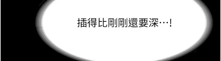 老闆娘的诱惑 第37話-激烈到喘不過氣來 第20页