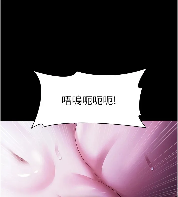 老闆娘的诱惑 第37話-激烈到喘不過氣來 第69页