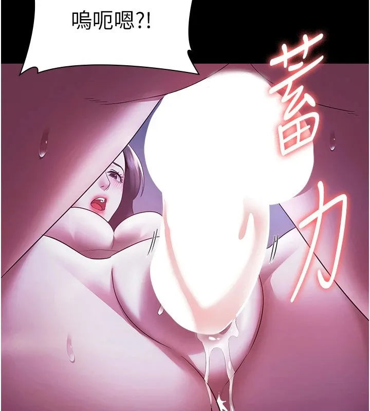 老闆娘的诱惑 第37話-激烈到喘不過氣來 第18页