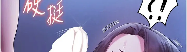 老闆娘的诱惑 第37話-激烈到喘不過氣來 第140页