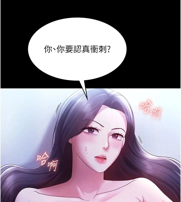 老闆娘的诱惑 第37話-激烈到喘不過氣來 第11页