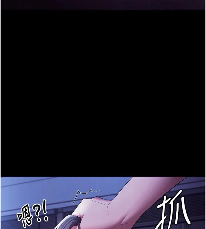 老闆娘的诱惑 第37話-激烈到喘不過氣來 第137页