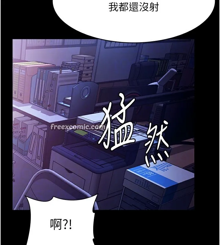 老闆娘的诱惑 第37話-激烈到喘不過氣來 第58页