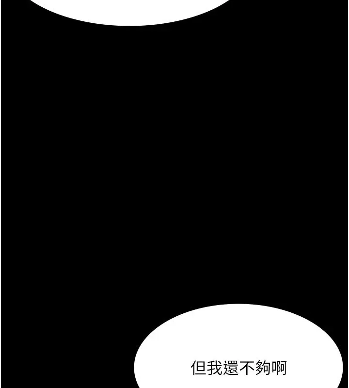 老闆娘的诱惑 第37話-激烈到喘不過氣來 第63页