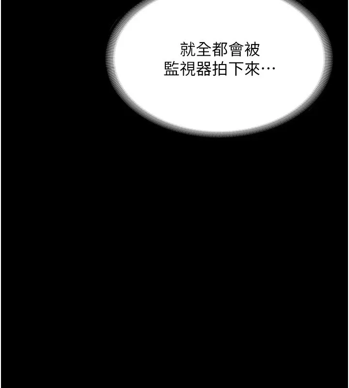 老闆娘的诱惑 第37話-激烈到喘不過氣來 第149页