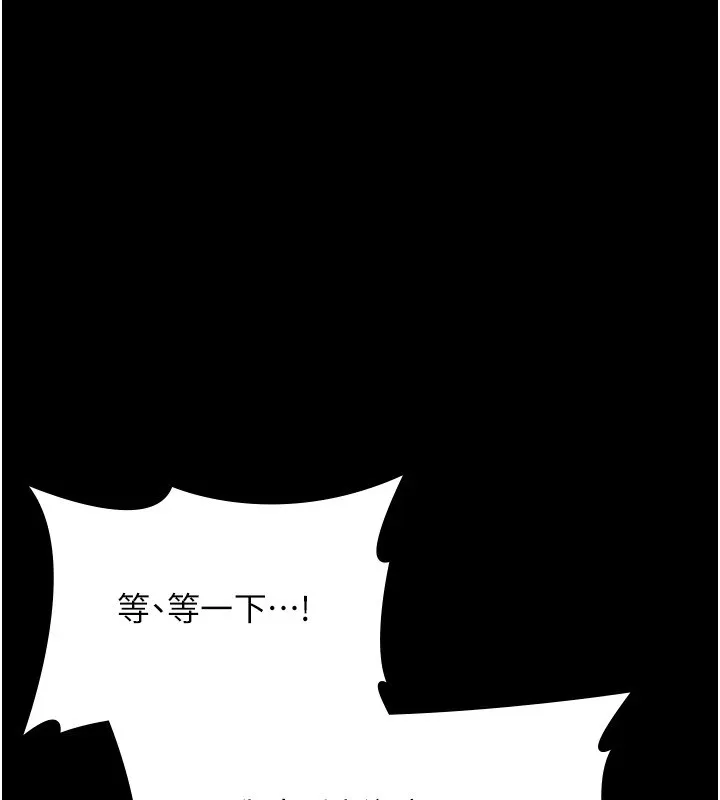 老闆娘的诱惑 第37話-激烈到喘不過氣來 第31页