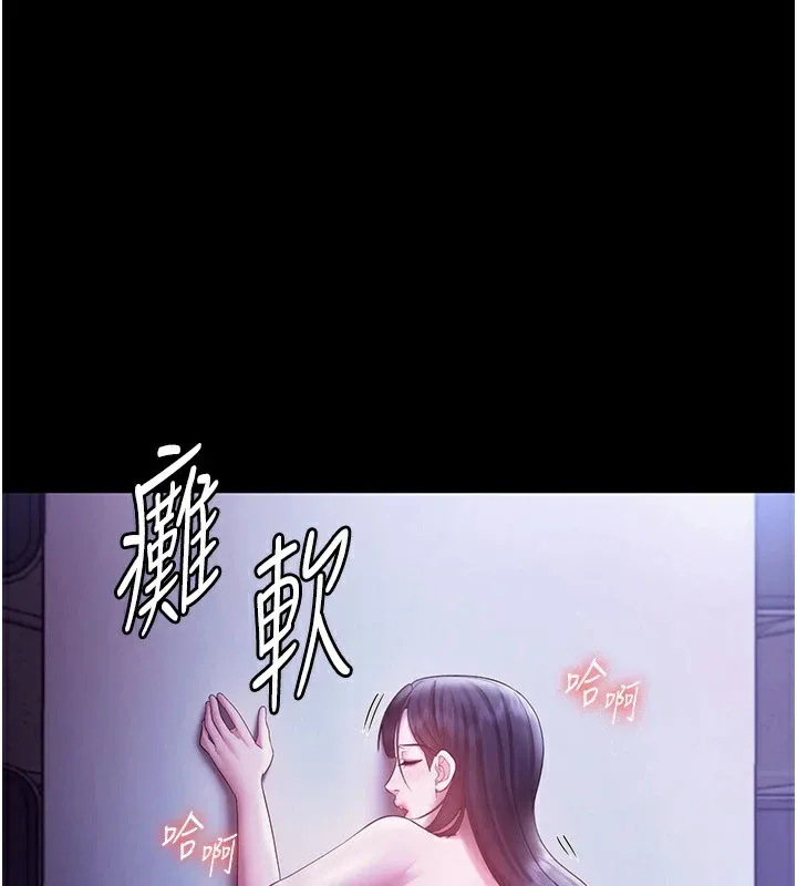 老闆娘的诱惑 第37話-激烈到喘不過氣來 第135页