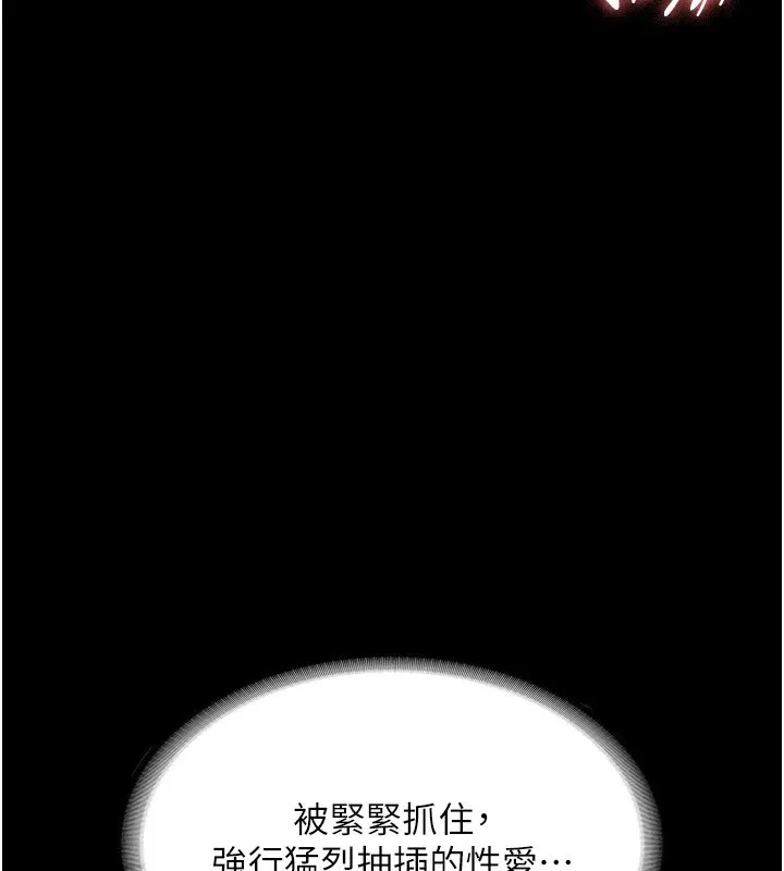 老闆娘的诱惑 第37話-激烈到喘不過氣來 第107页