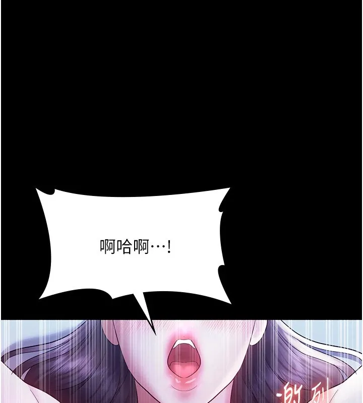 老闆娘的诱惑 第37話-激烈到喘不過氣來 第29页