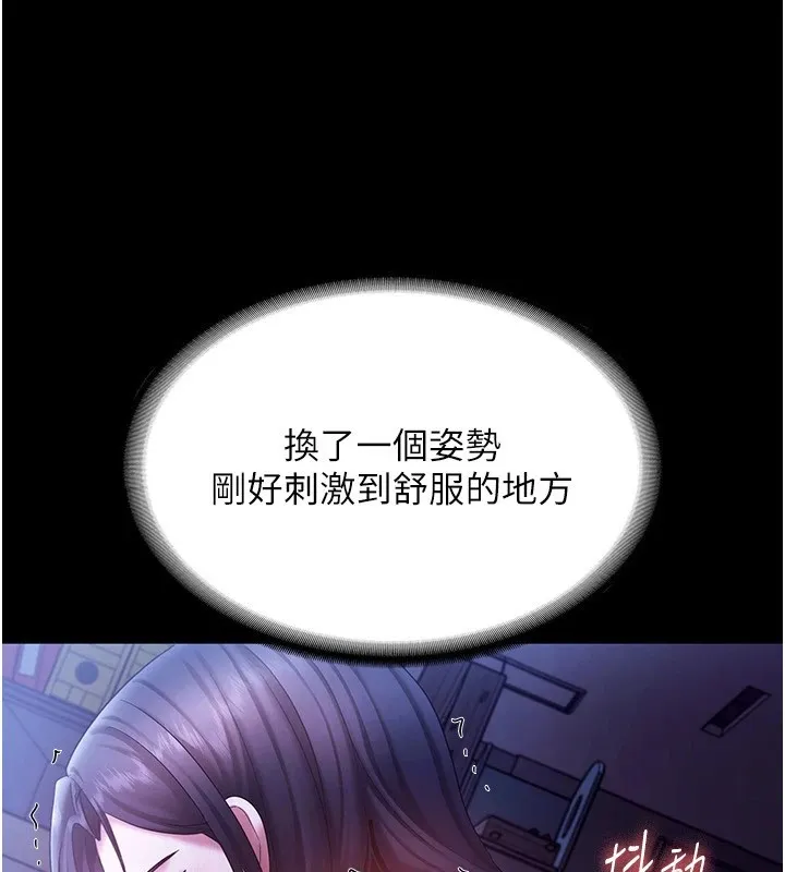 老闆娘的诱惑 第37話-激烈到喘不過氣來 第74页