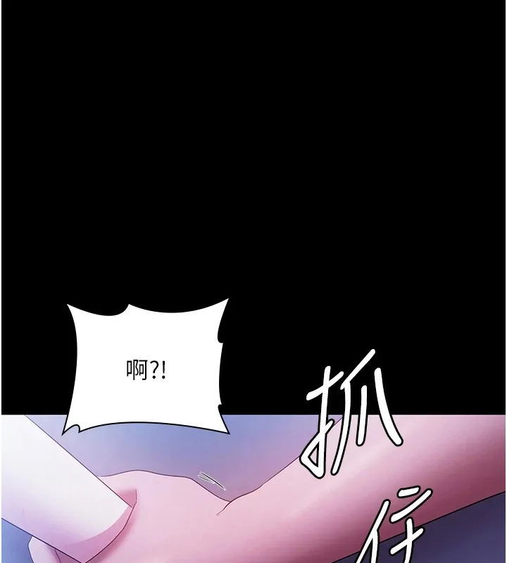 老闆娘的诱惑 第37話-激烈到喘不過氣來 第78页