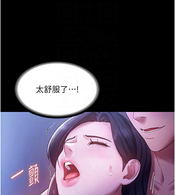 老闆娘的诱惑 第37話-激烈到喘不過氣來 第111页
