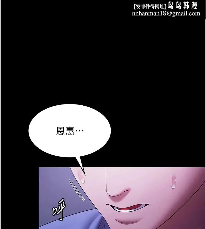 老闆娘的诱惑 第37話-激烈到喘不過氣來 第1页