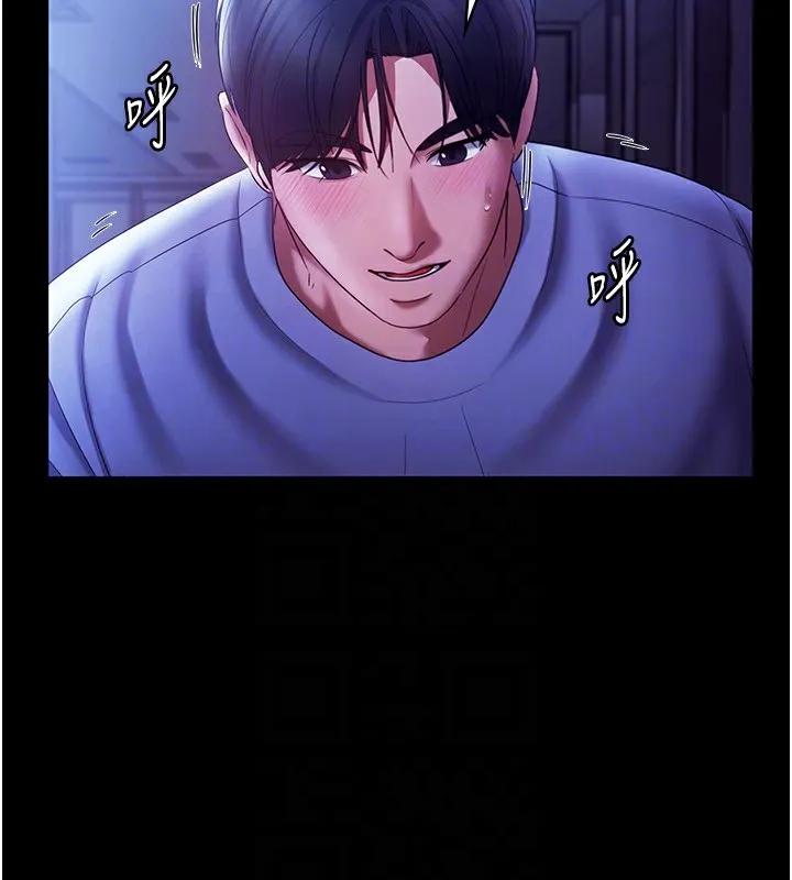 老闆娘的诱惑 第37話-激烈到喘不過氣來 第36页
