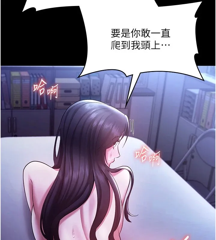 老闆娘的诱惑 第37話-激烈到喘不過氣來 第67页