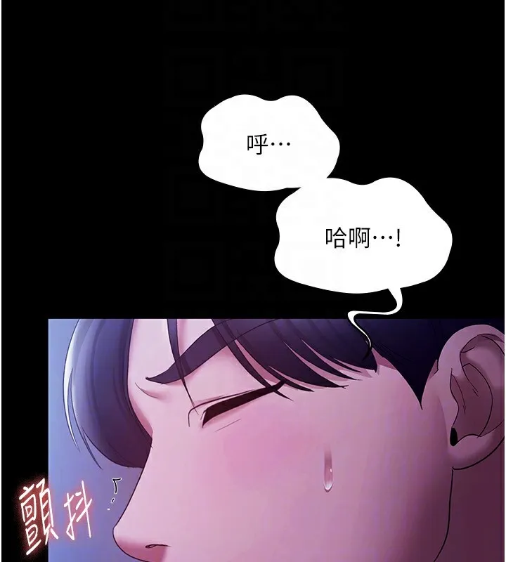 老闆娘的诱惑 第37話-激烈到喘不過氣來 第113页