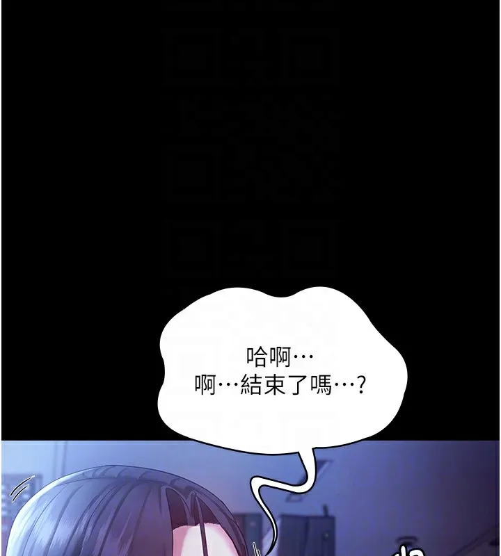 老闆娘的诱惑 第37話-激烈到喘不過氣來 第55页