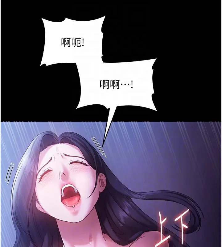 老闆娘的诱惑 第37話-激烈到喘不過氣來 第91页