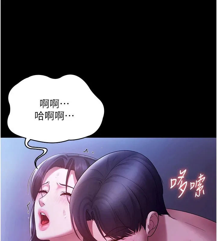 老闆娘的诱惑 第37話-激烈到喘不過氣來 第124页