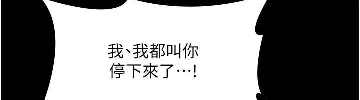 老闆娘的诱惑 第37話-激烈到喘不過氣來 第66页