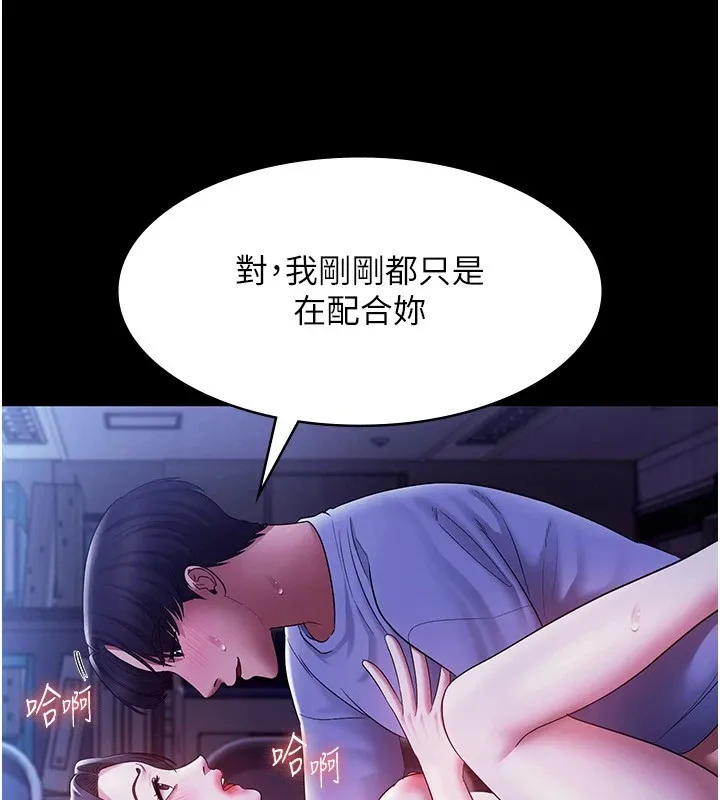 老闆娘的诱惑 第37話-激烈到喘不過氣來 第13页