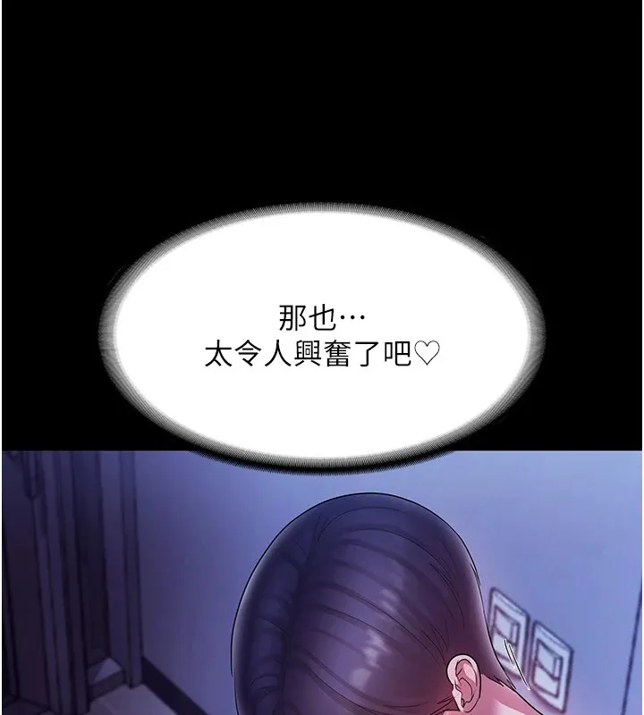 老闆娘的诱惑 第37話-激烈到喘不過氣來 第156页