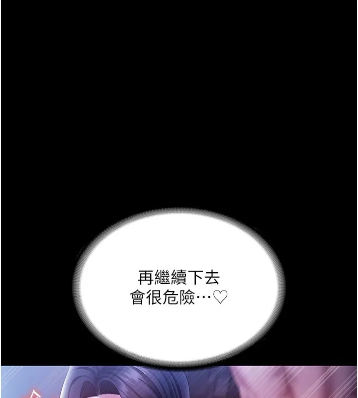 老闆娘的诱惑 第37話-激烈到喘不過氣來 第76页