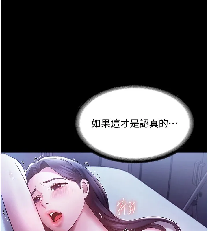 老闆娘的诱惑 第37話-激烈到喘不過氣來 第22页