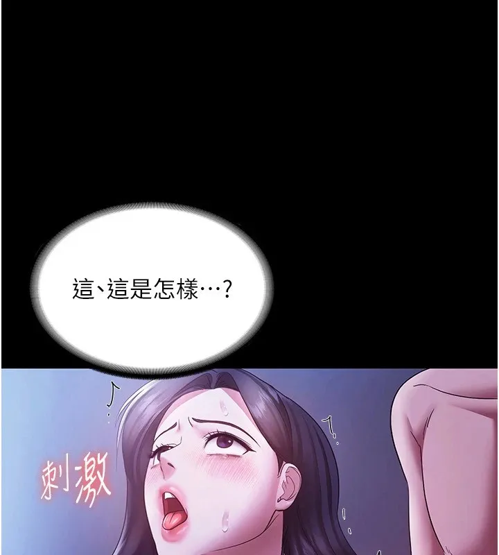 老闆娘的诱惑 第37話-激烈到喘不過氣來 第71页