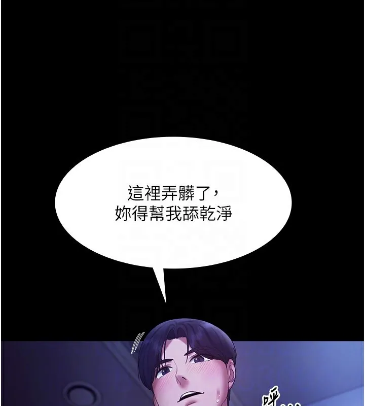 老闆娘的诱惑 第37話-激烈到喘不過氣來 第142页
