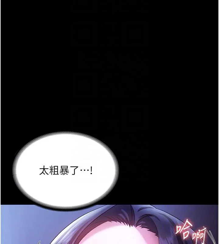 老闆娘的诱惑 第37話-激烈到喘不過氣來 第93页