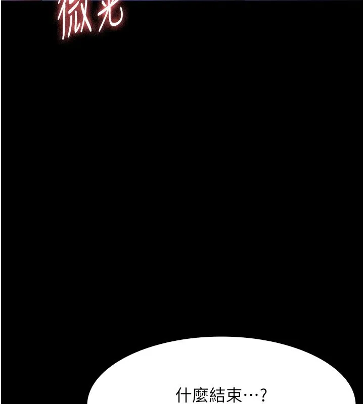 老闆娘的诱惑 第37話-激烈到喘不過氣來 第57页