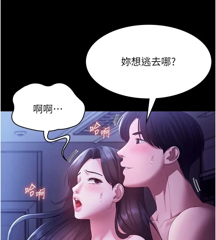 老闆娘的诱惑 第37話-激烈到喘不過氣來 第83页