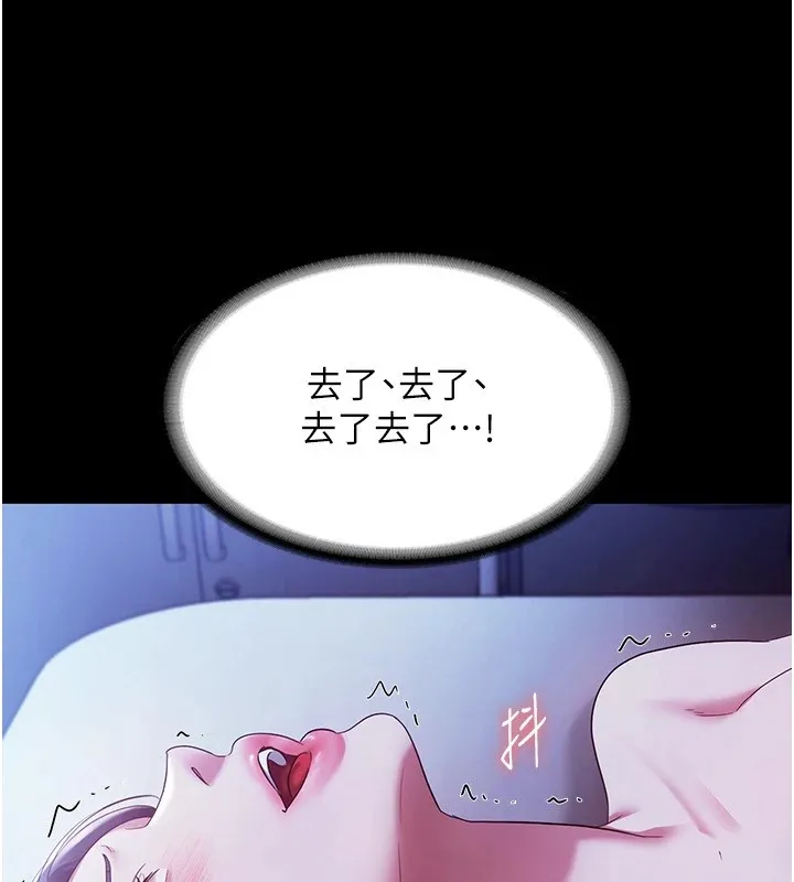 老闆娘的诱惑 第37話-激烈到喘不過氣來 第45页