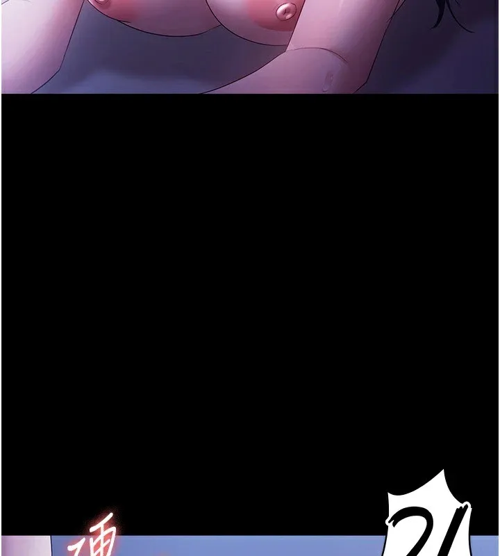 老闆娘的诱惑 第37話-激烈到喘不過氣來 第139页