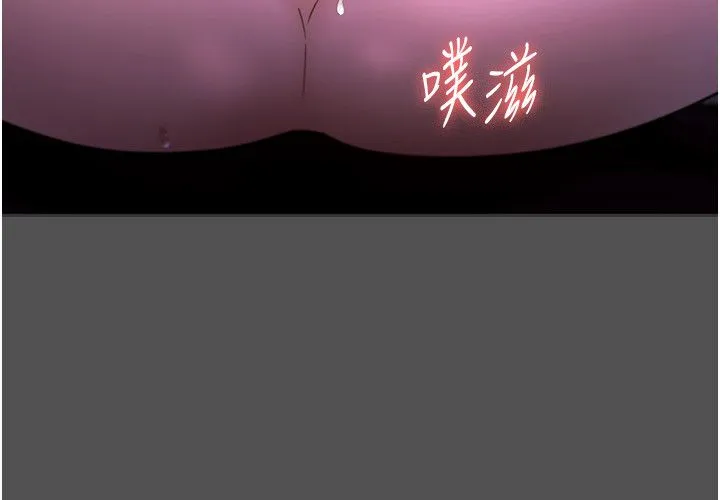 老闆娘的诱惑 第20話-真是個淫蕩的女人 第21页
