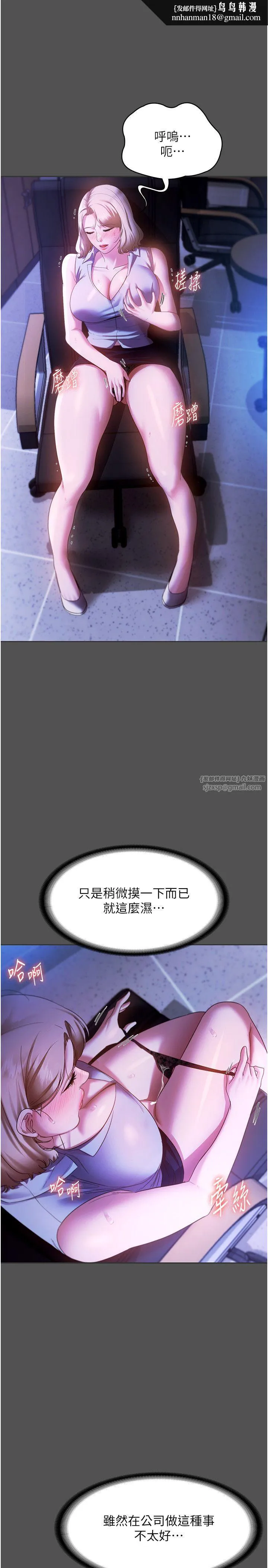 老闆娘的诱惑 第20話-真是個淫蕩的女人 第19页